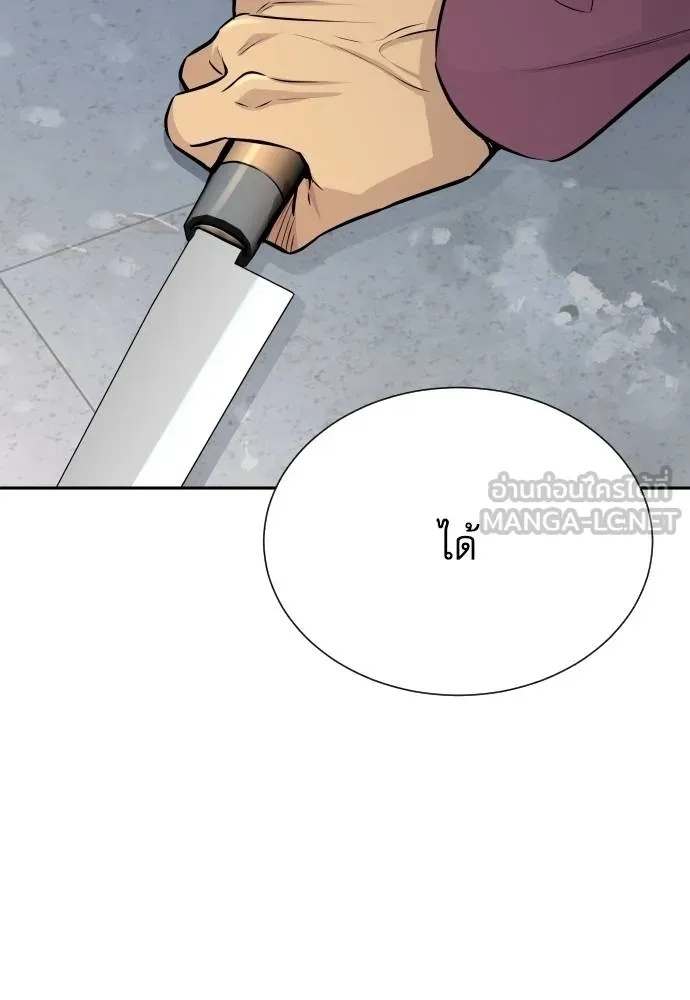 Read Genius Grandson of the Loan Shark King TH Manga Online