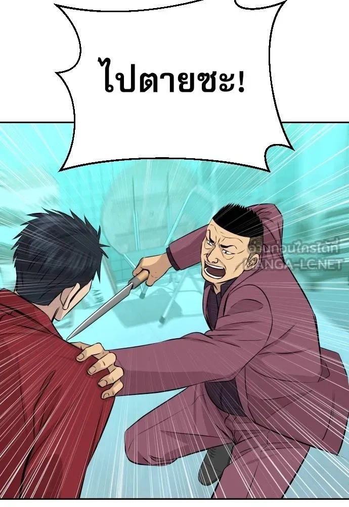 Read Genius Grandson of the Loan Shark King TH Manga Online