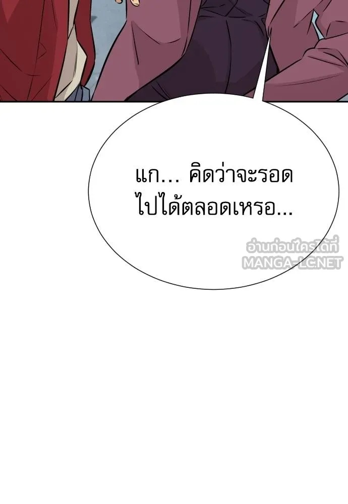 Read Genius Grandson of the Loan Shark King TH Manga Online