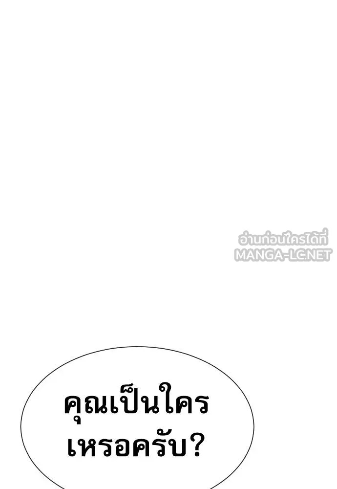 Read Genius Grandson of the Loan Shark King TH Manga Online