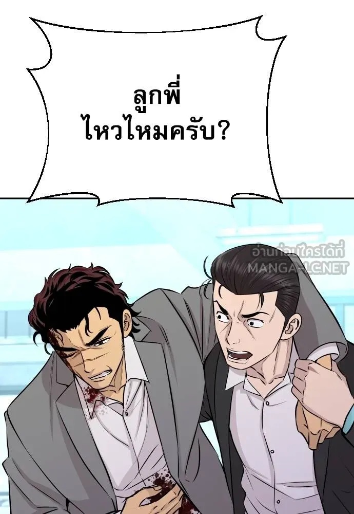 Read Genius Grandson of the Loan Shark King TH Manga Online