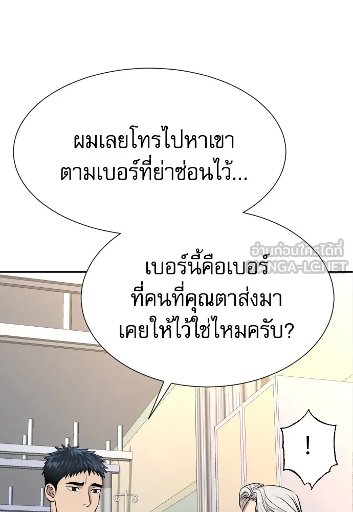 Read Genius Grandson of the Loan Shark King TH Manga Online