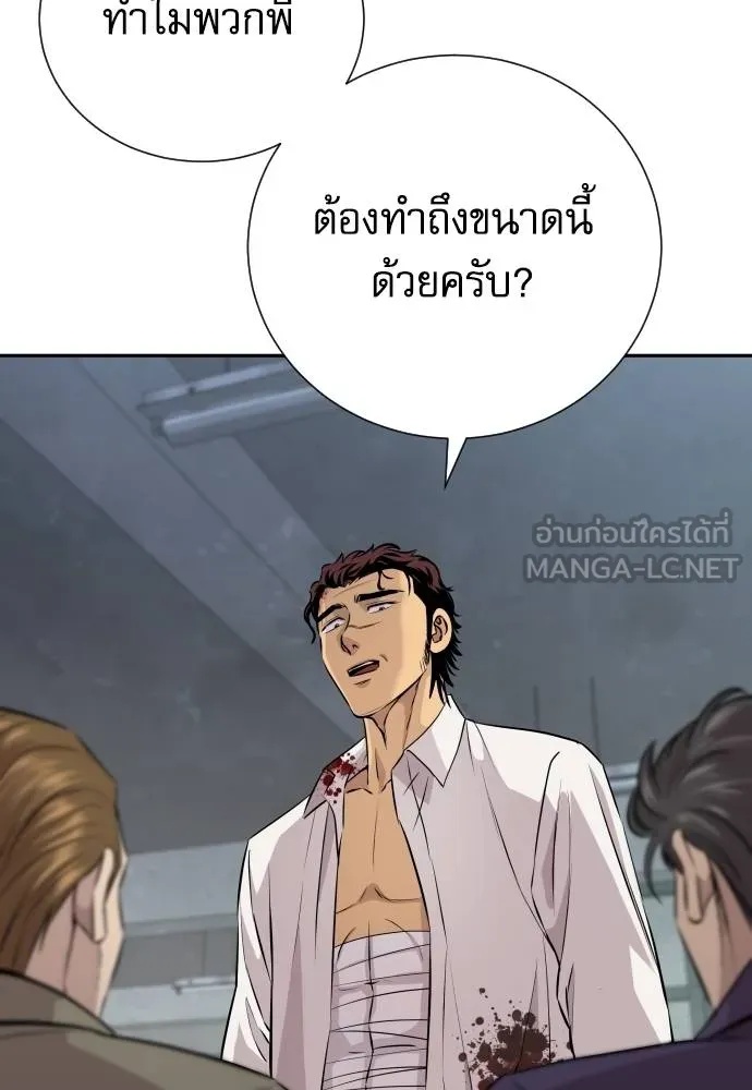 Read Genius Grandson of the Loan Shark King TH Manga Online