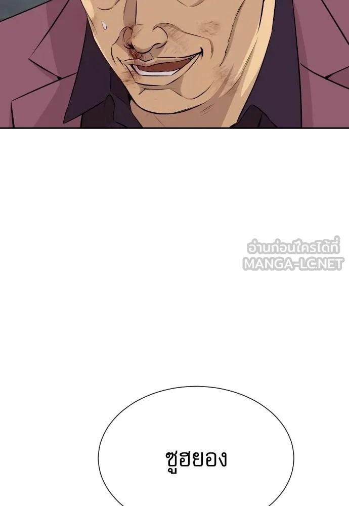 Read Genius Grandson of the Loan Shark King TH Manga Online