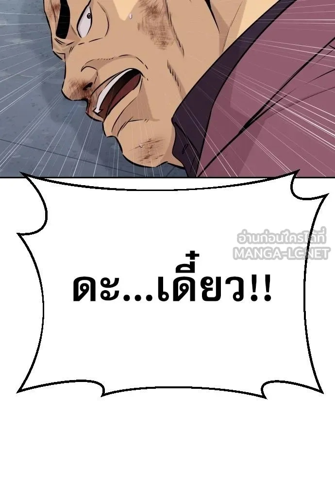 Read Genius Grandson of the Loan Shark King TH Manga Online