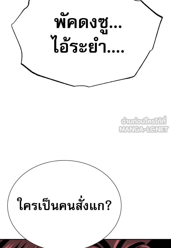 Read Genius Grandson of the Loan Shark King TH Manga Online