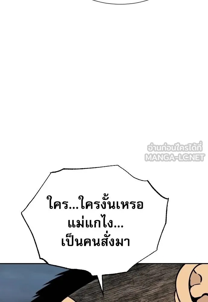 Read Genius Grandson of the Loan Shark King TH Manga Online