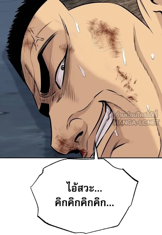 Read Genius Grandson of the Loan Shark King TH Manga Online