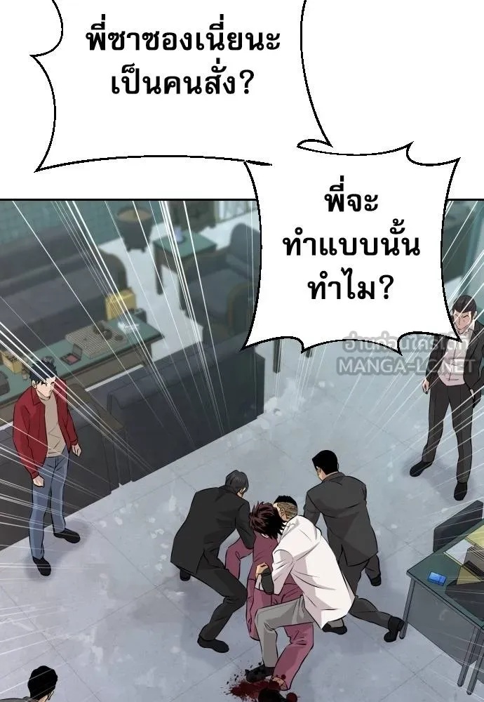 Read Genius Grandson of the Loan Shark King TH Manga Online