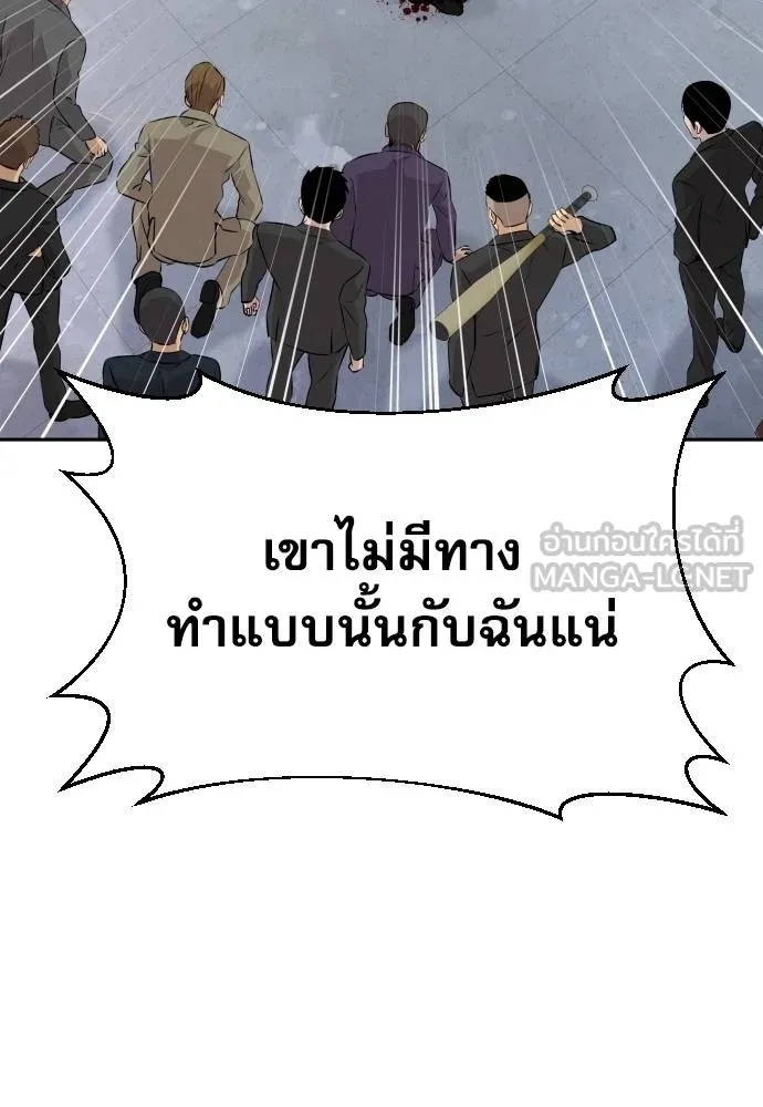 Read Genius Grandson of the Loan Shark King TH Manga Online