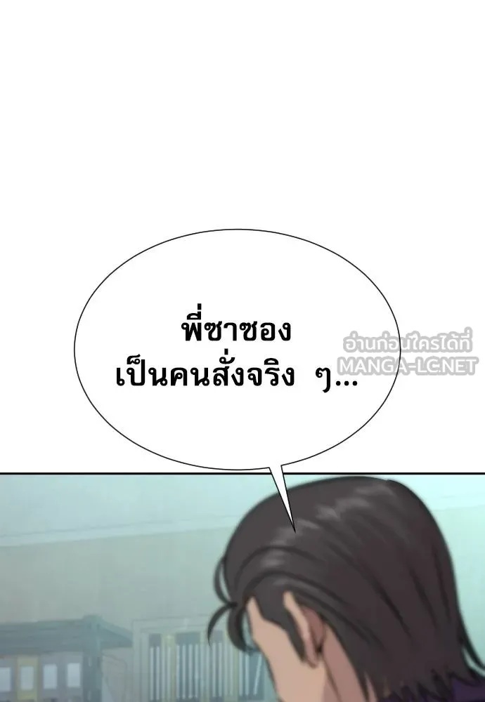 Read Genius Grandson of the Loan Shark King TH Manga Online