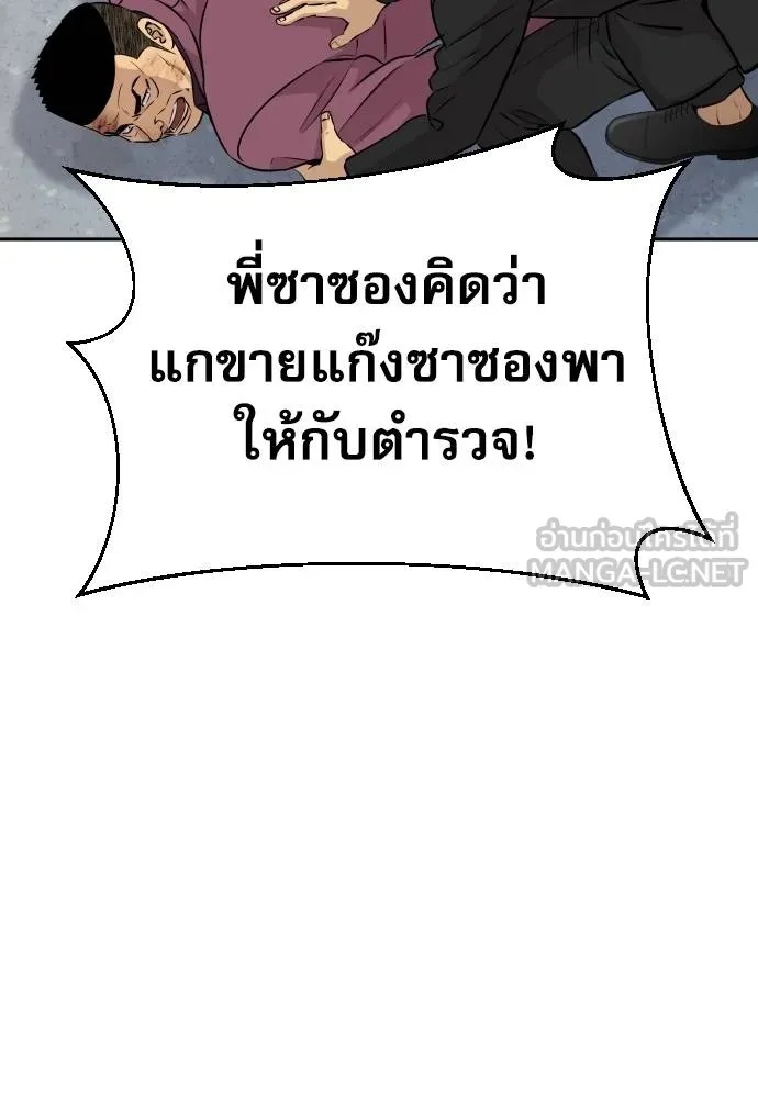 Read Genius Grandson of the Loan Shark King TH Manga Online