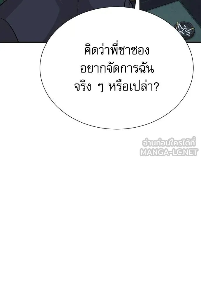 Read Genius Grandson of the Loan Shark King TH Manga Online