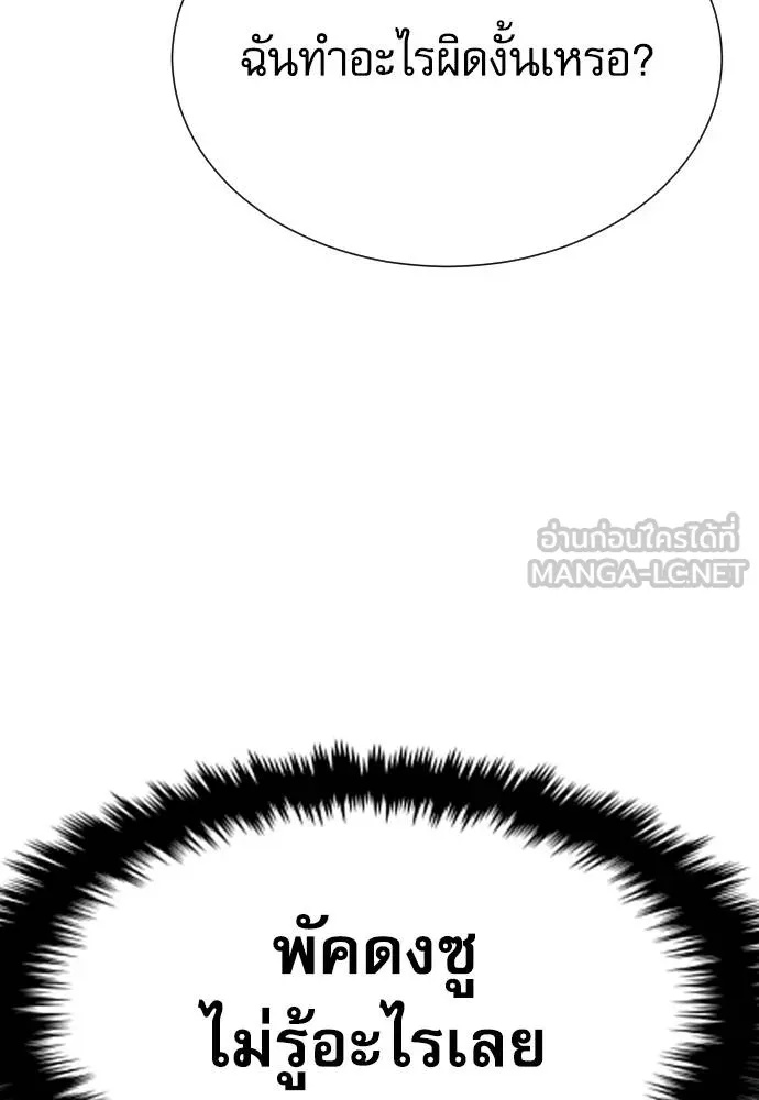 Read Genius Grandson of the Loan Shark King TH Manga Online