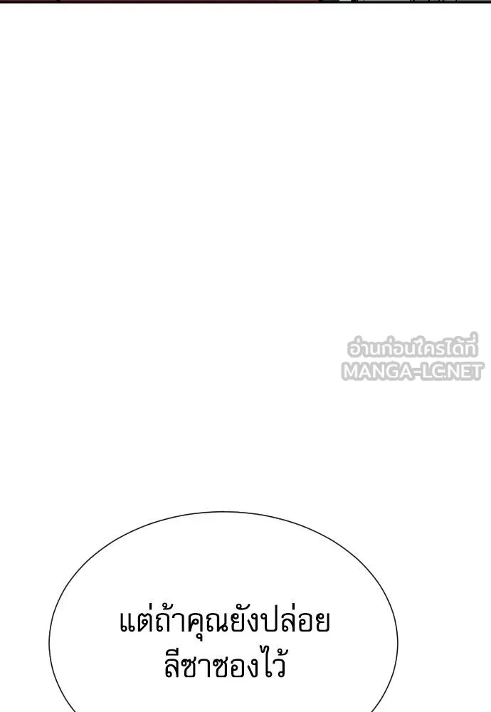 Read Genius Grandson of the Loan Shark King TH Manga Online