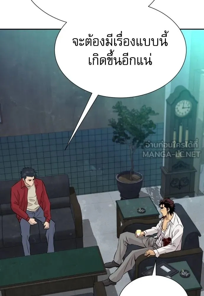 Read Genius Grandson of the Loan Shark King TH Manga Online