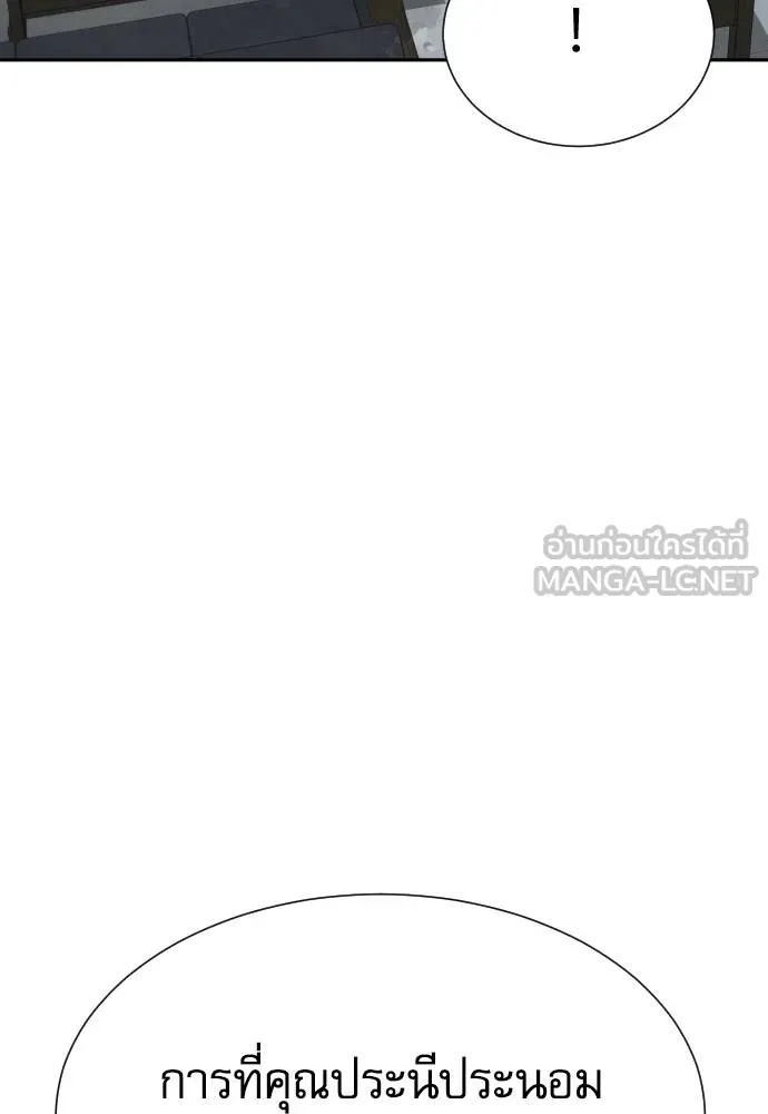 Read Genius Grandson of the Loan Shark King TH Manga Online