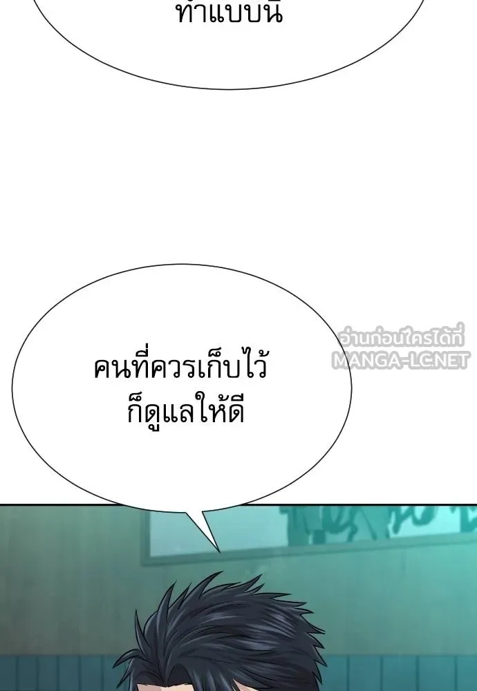 Read Genius Grandson of the Loan Shark King TH Manga Online