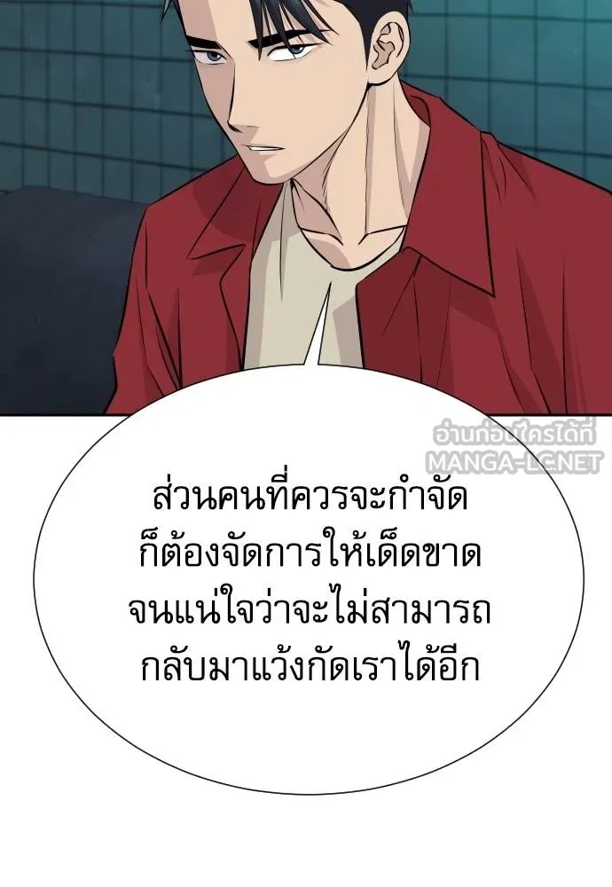 Read Genius Grandson of the Loan Shark King TH Manga Online