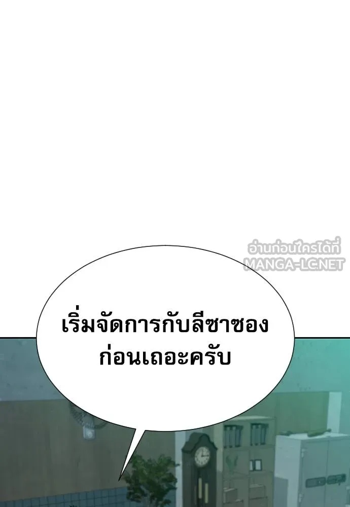 Read Genius Grandson of the Loan Shark King TH Manga Online