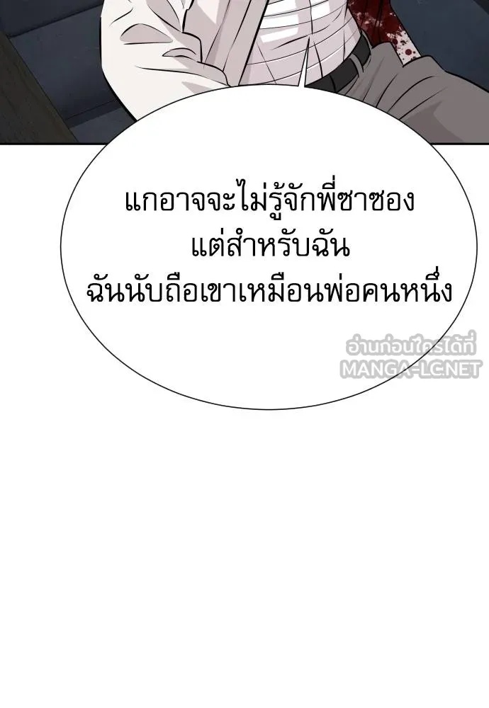 Read Genius Grandson of the Loan Shark King TH Manga Online