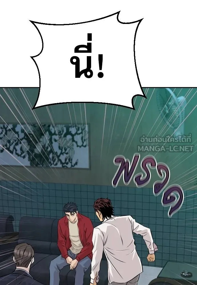 Read Genius Grandson of the Loan Shark King TH Manga Online