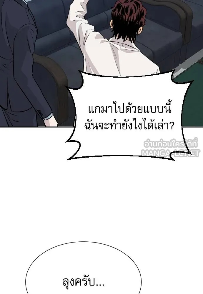 Read Genius Grandson of the Loan Shark King TH Manga Online