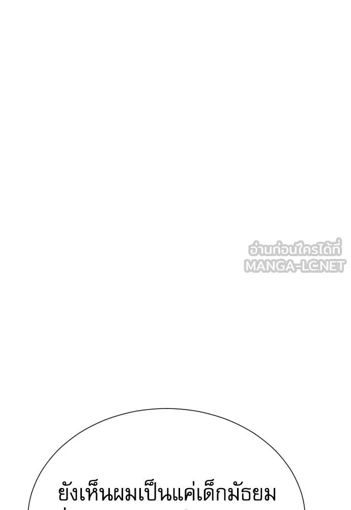 Read Genius Grandson of the Loan Shark King TH Manga Online