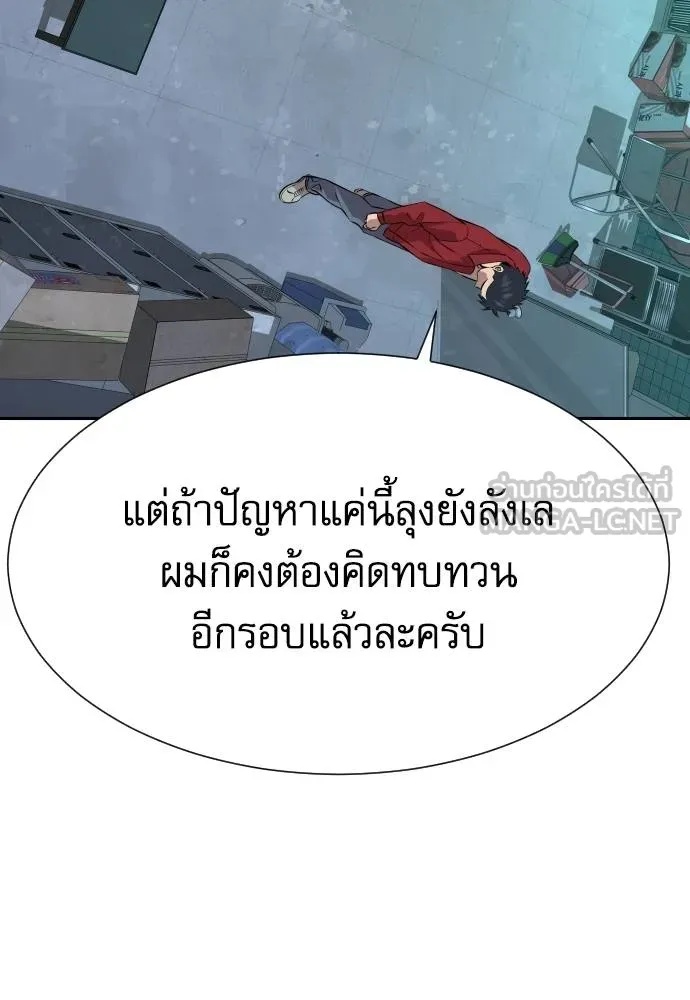 Read Genius Grandson of the Loan Shark King TH Manga Online