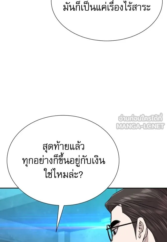 Read Genius Grandson of the Loan Shark King TH Manga Online