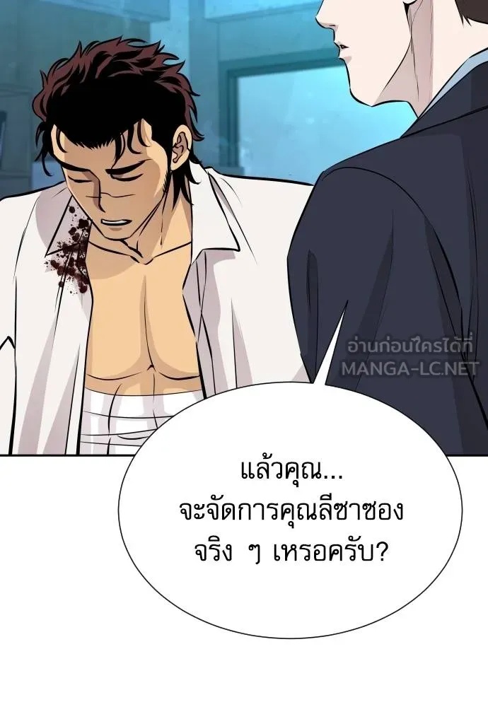 Read Genius Grandson of the Loan Shark King TH Manga Online