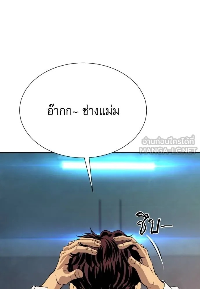 Read Genius Grandson of the Loan Shark King TH Manga Online