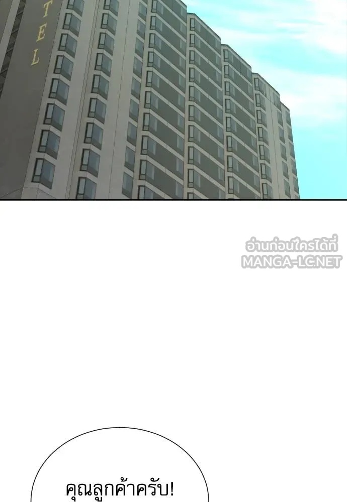 Read Genius Grandson of the Loan Shark King TH Manga Online