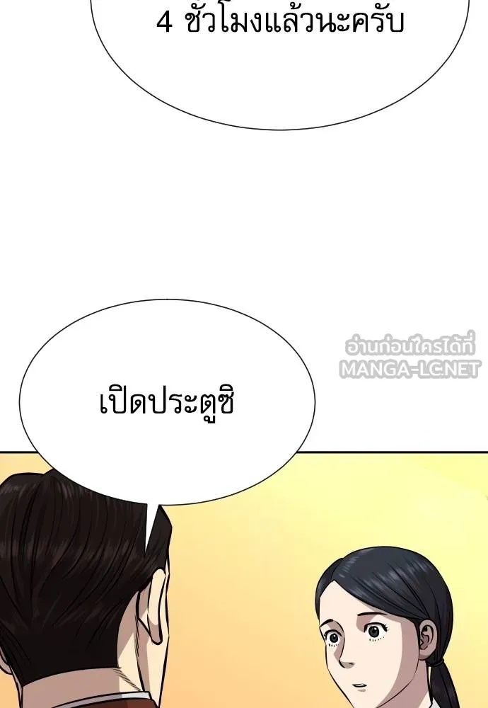 Read Genius Grandson of the Loan Shark King TH Manga Online