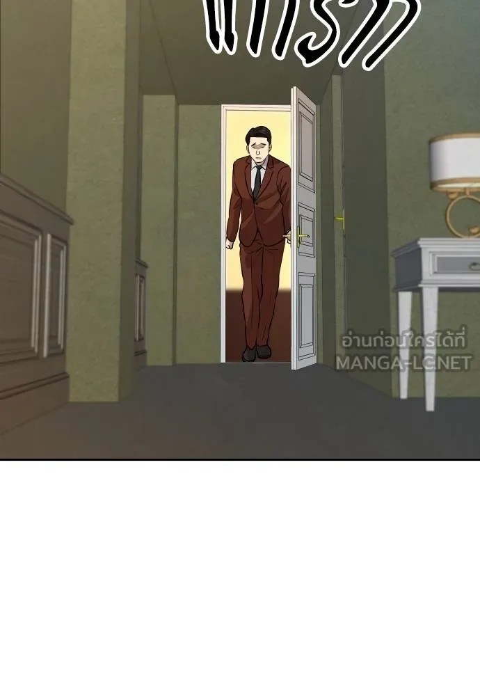 Read Genius Grandson of the Loan Shark King TH Manga Online