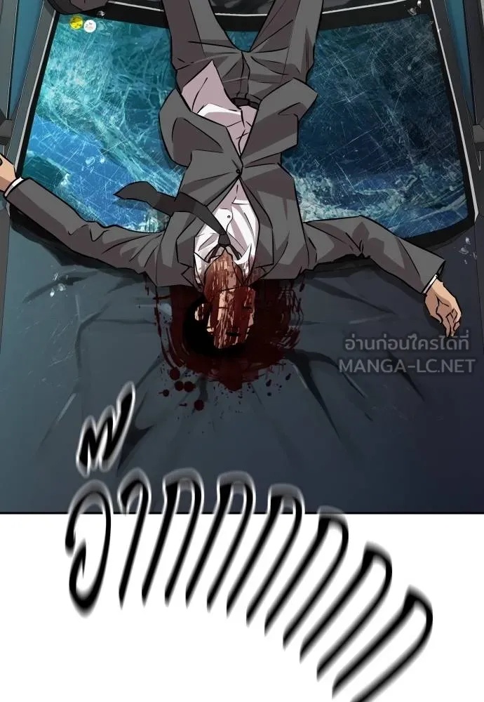 Read Genius Grandson of the Loan Shark King TH Manga Online