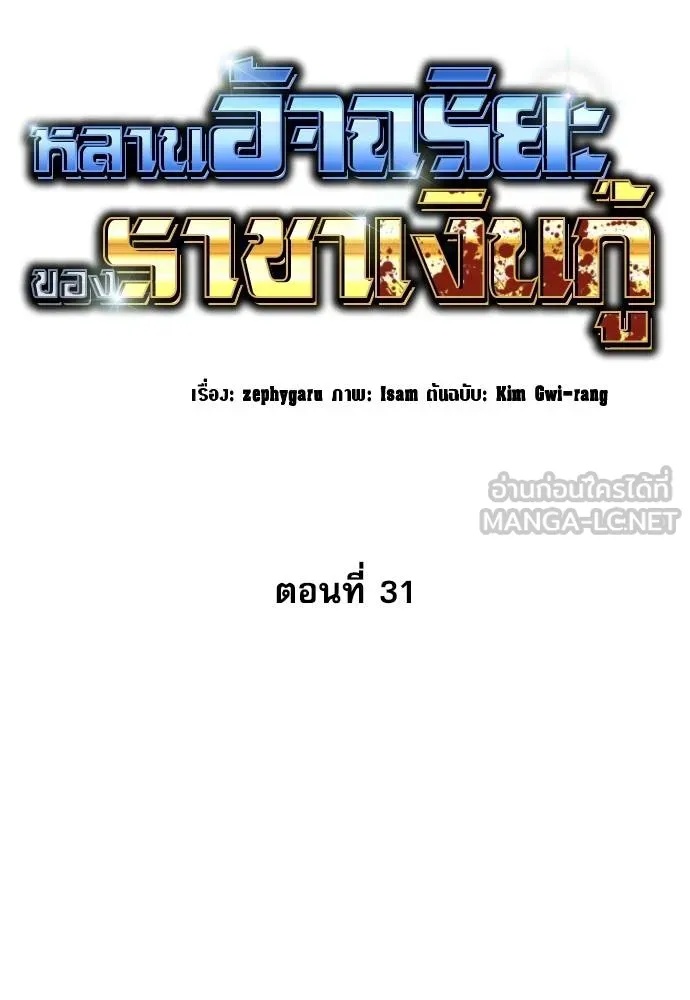 Read Genius Grandson of the Loan Shark King TH Manga Online