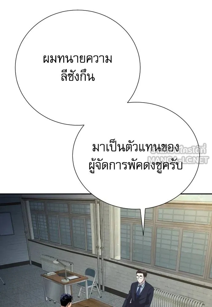 Read Genius Grandson of the Loan Shark King TH Manga Online