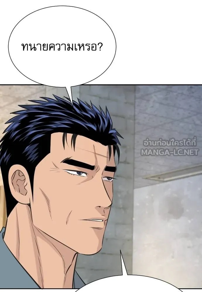 Read Genius Grandson of the Loan Shark King TH Manga Online