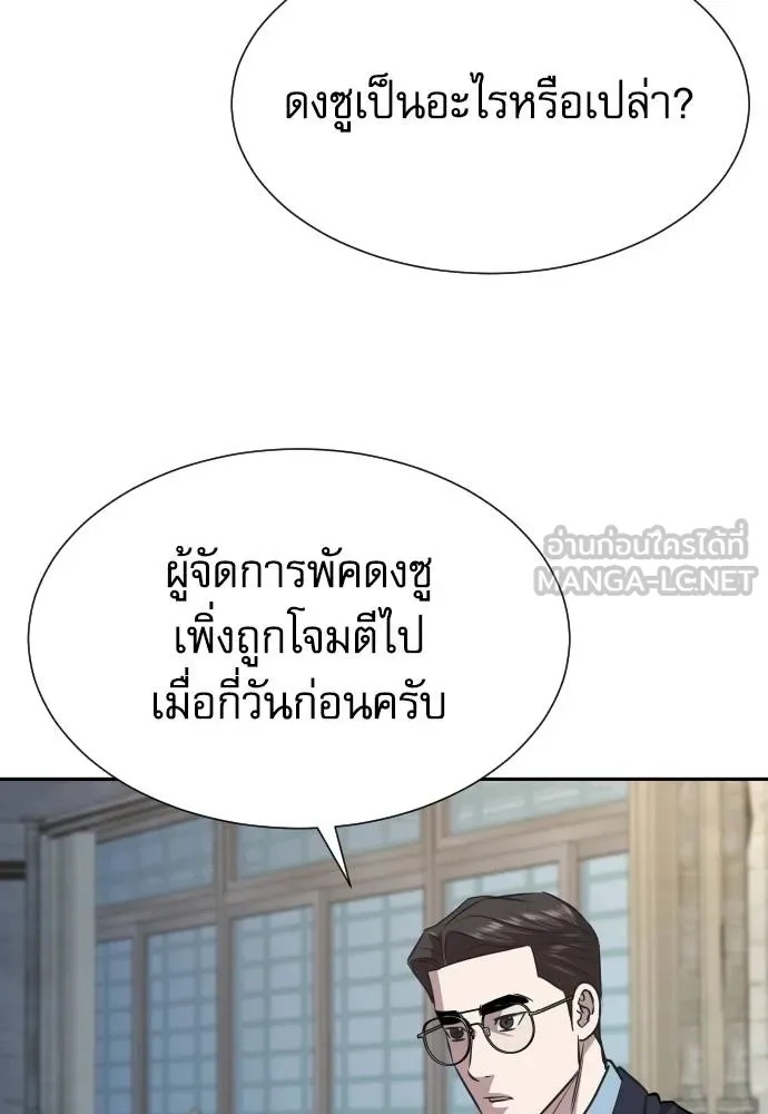 Read Genius Grandson of the Loan Shark King TH Manga Online