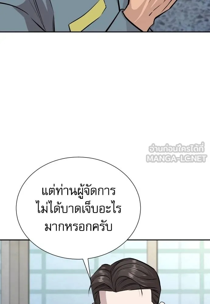 Read Genius Grandson of the Loan Shark King TH Manga Online