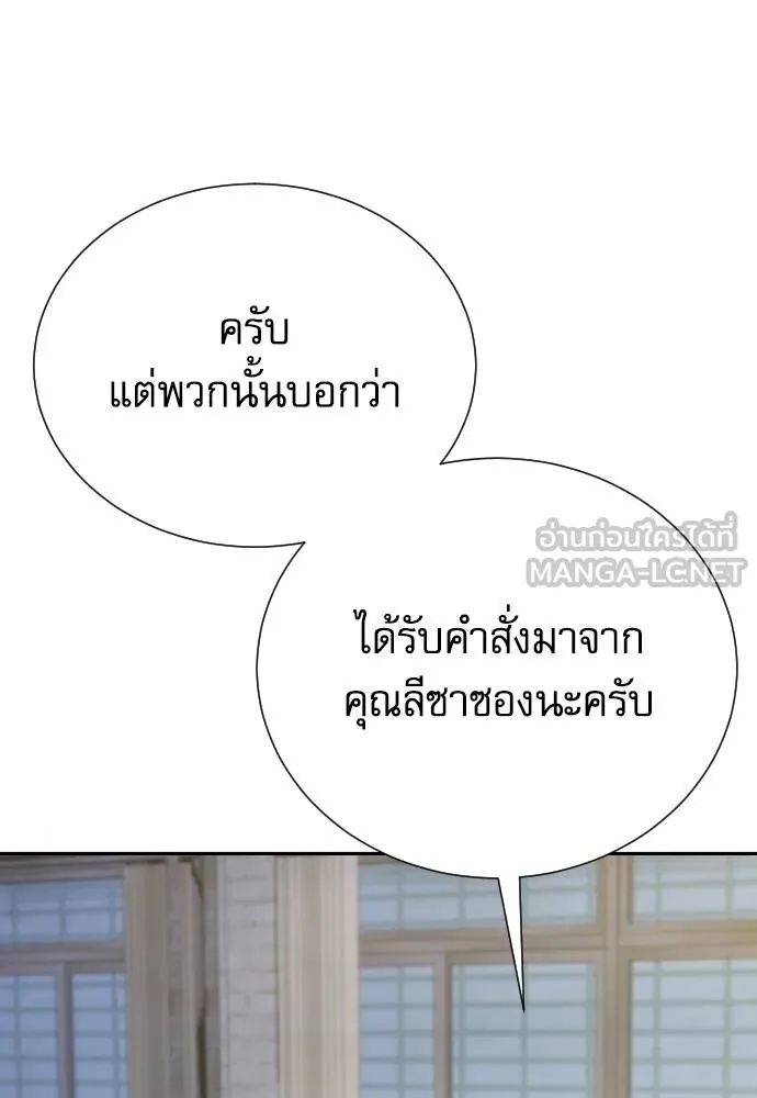 Read Genius Grandson of the Loan Shark King TH Manga Online