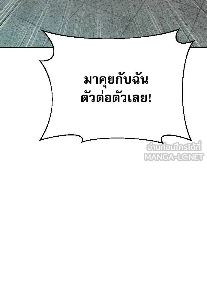 Read Genius Grandson of the Loan Shark King TH Manga Online