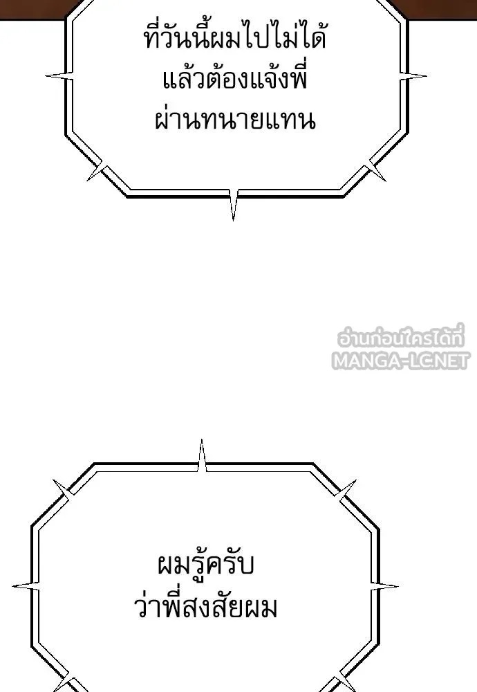 Read Genius Grandson of the Loan Shark King TH Manga Online