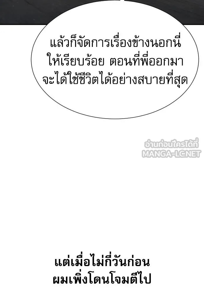 Read Genius Grandson of the Loan Shark King TH Manga Online