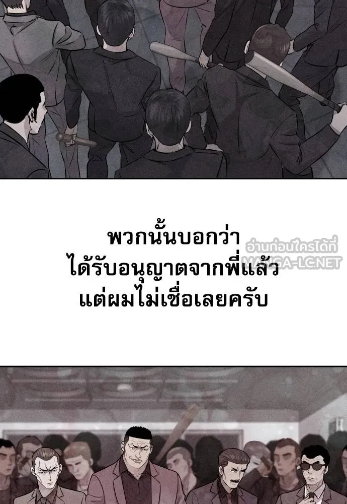 Read Genius Grandson of the Loan Shark King TH Manga Online