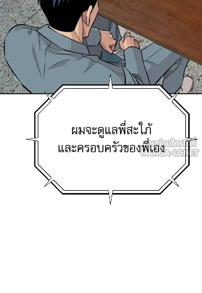 Read Genius Grandson of the Loan Shark King TH Manga Online