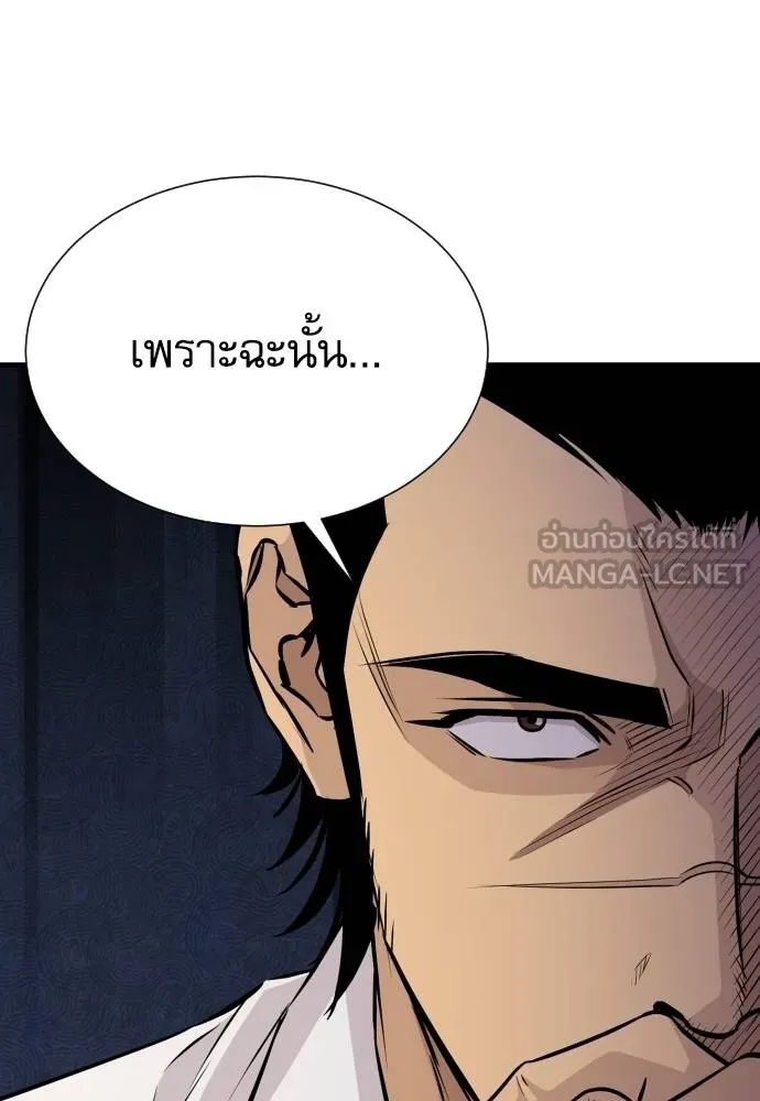 Read Genius Grandson of the Loan Shark King TH Manga Online