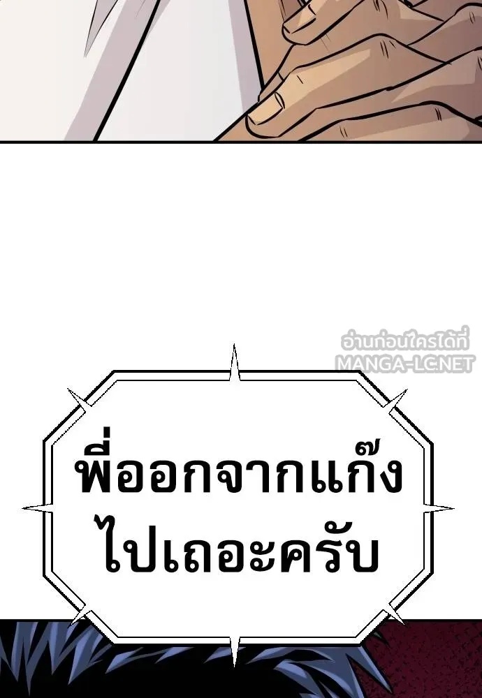 Read Genius Grandson of the Loan Shark King TH Manga Online