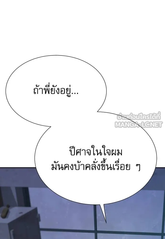 Read Genius Grandson of the Loan Shark King TH Manga Online